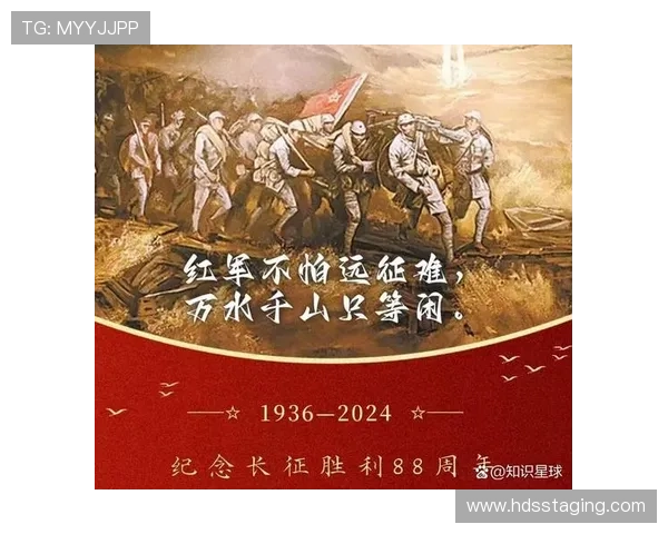 庆祝体育游戏长征胜利80周年，回顾历史辉煌与未来发展新篇章